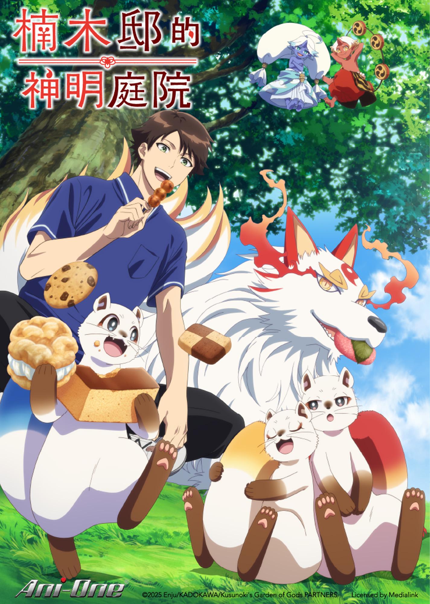 Anime Kusunoki's Garden of Gods